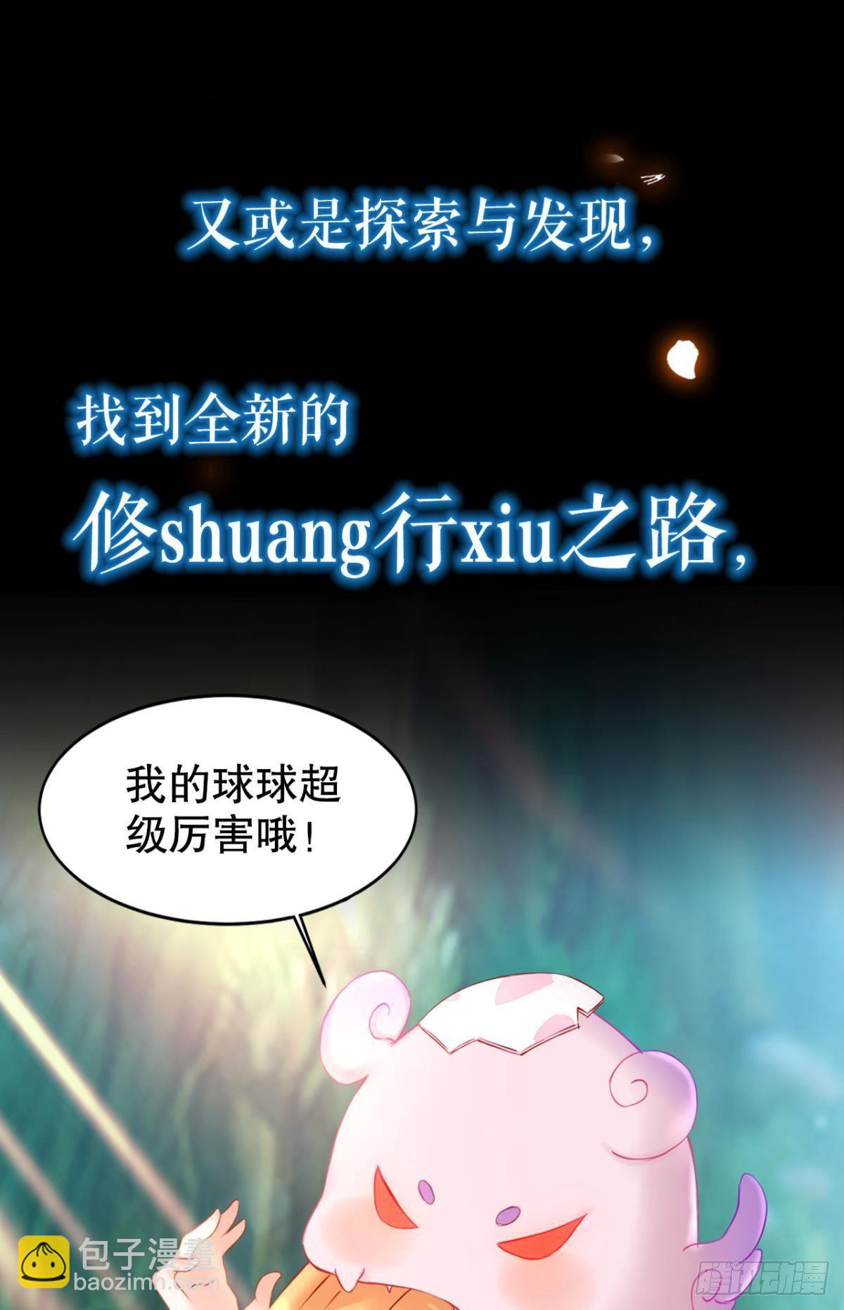 放料1：预告、人设公开-第1话