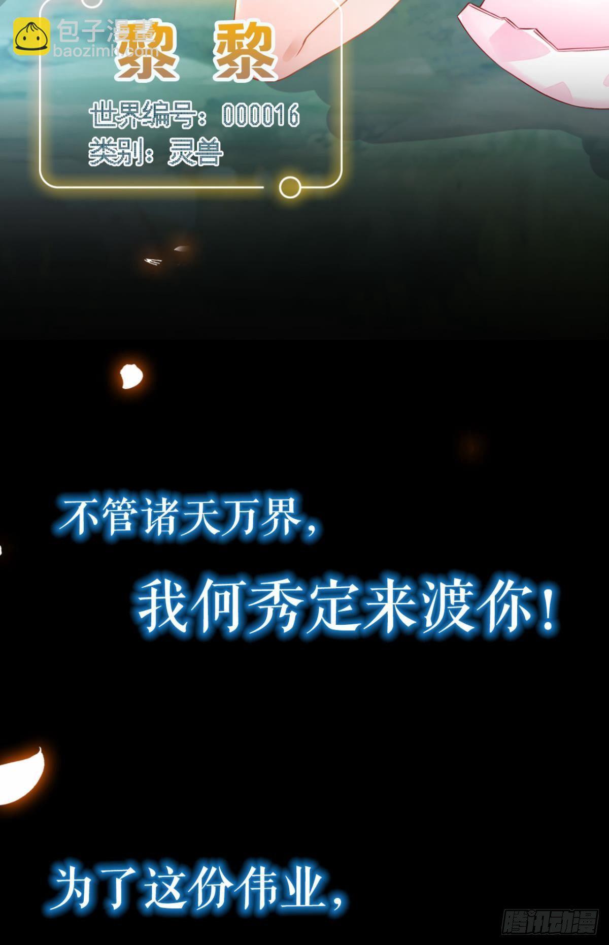 放料1：预告、人设公开-第1话