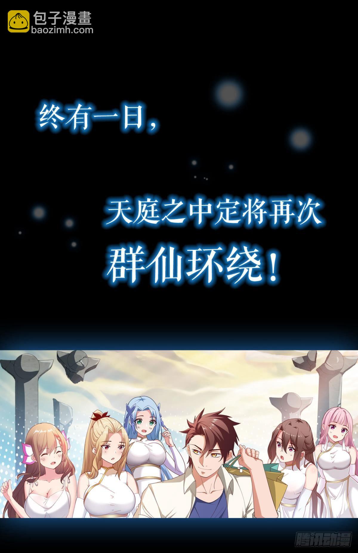 放料1：预告、人设公开-第1话