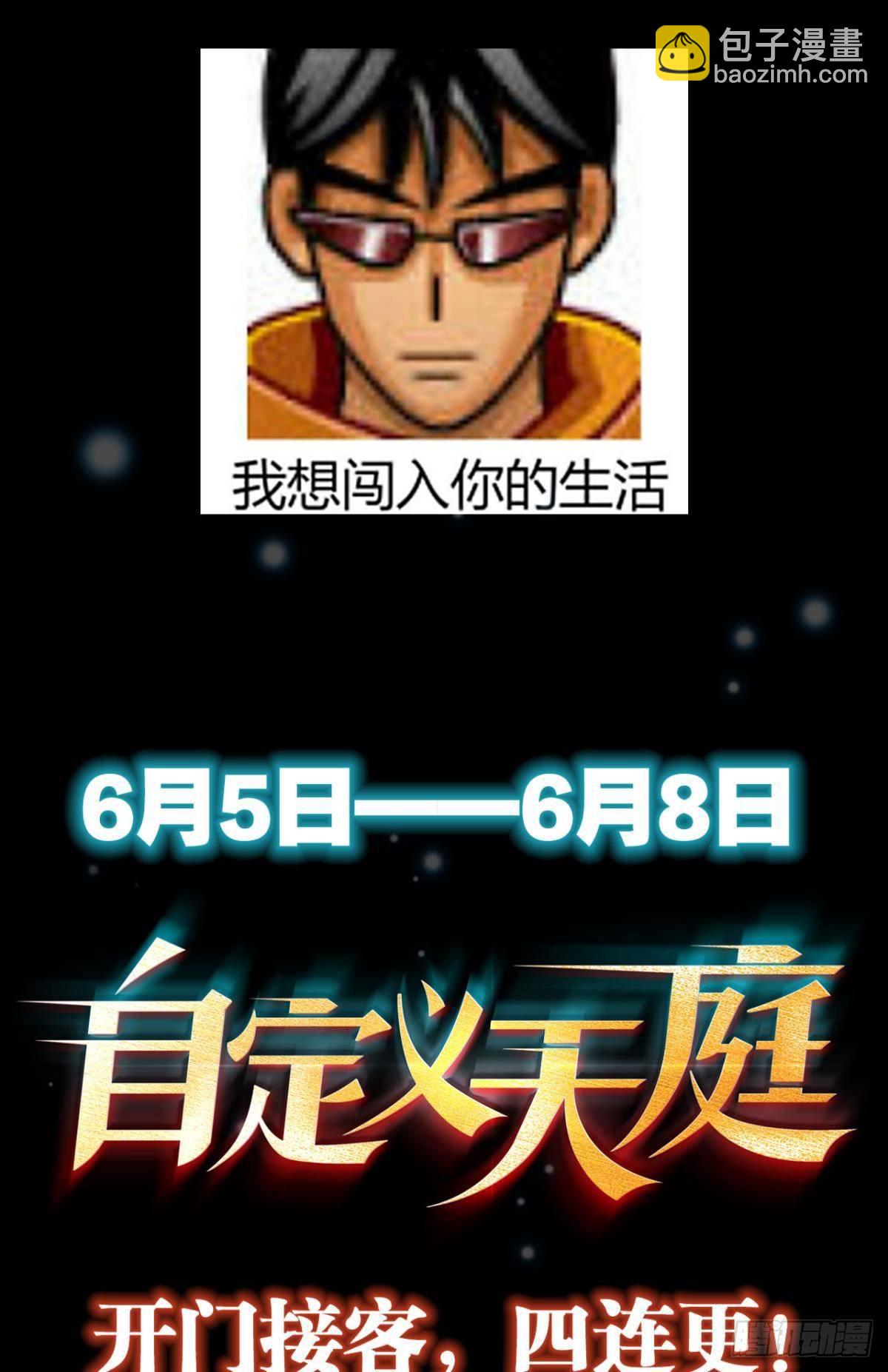 放料1：预告、人设公开-第1话