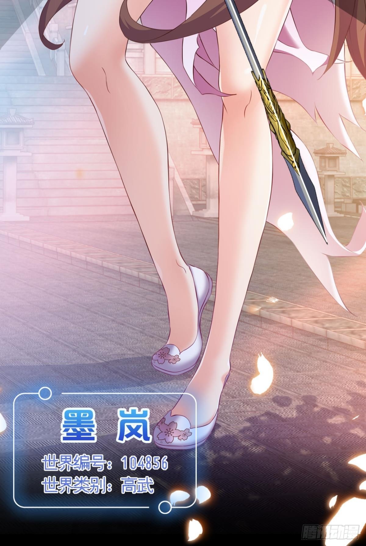 放料1：预告、人设公开-第1话