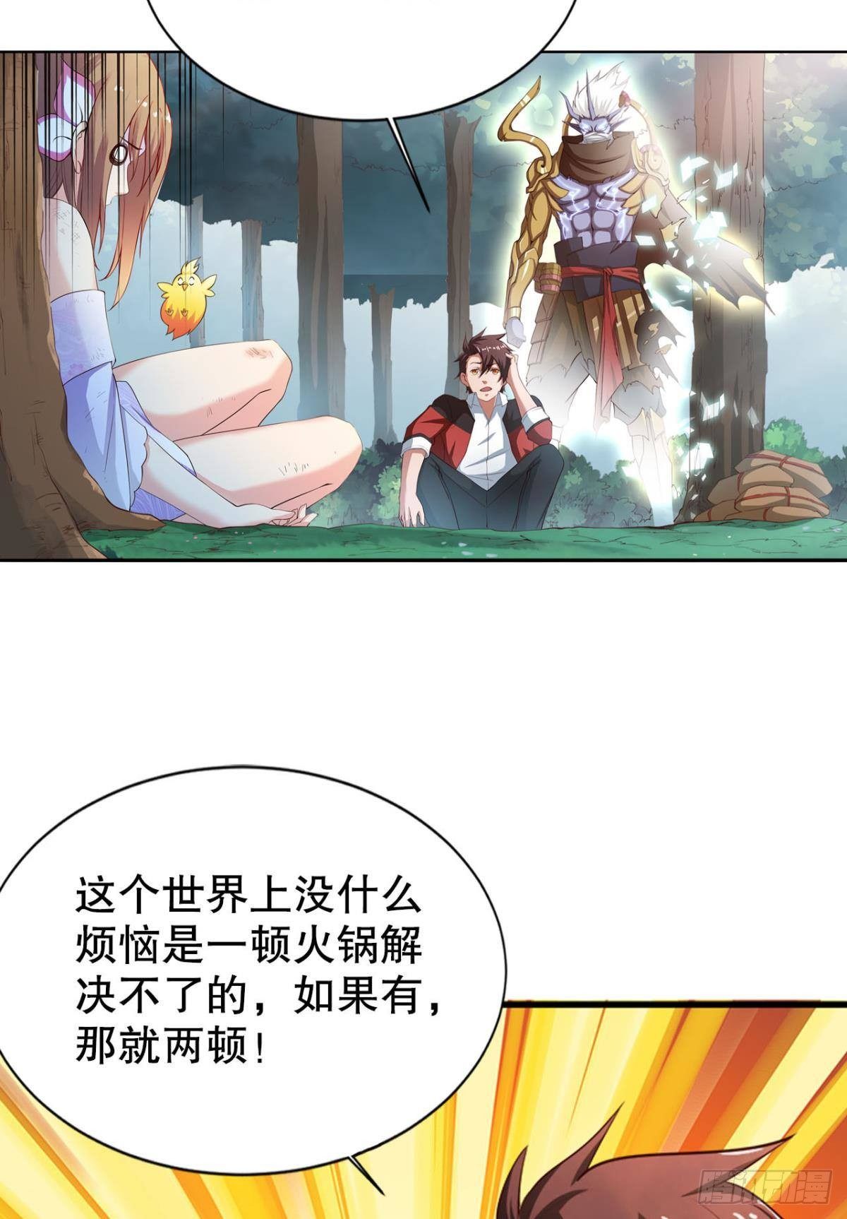 静心养性唯有吃喝玩乐(1/2)-第11话