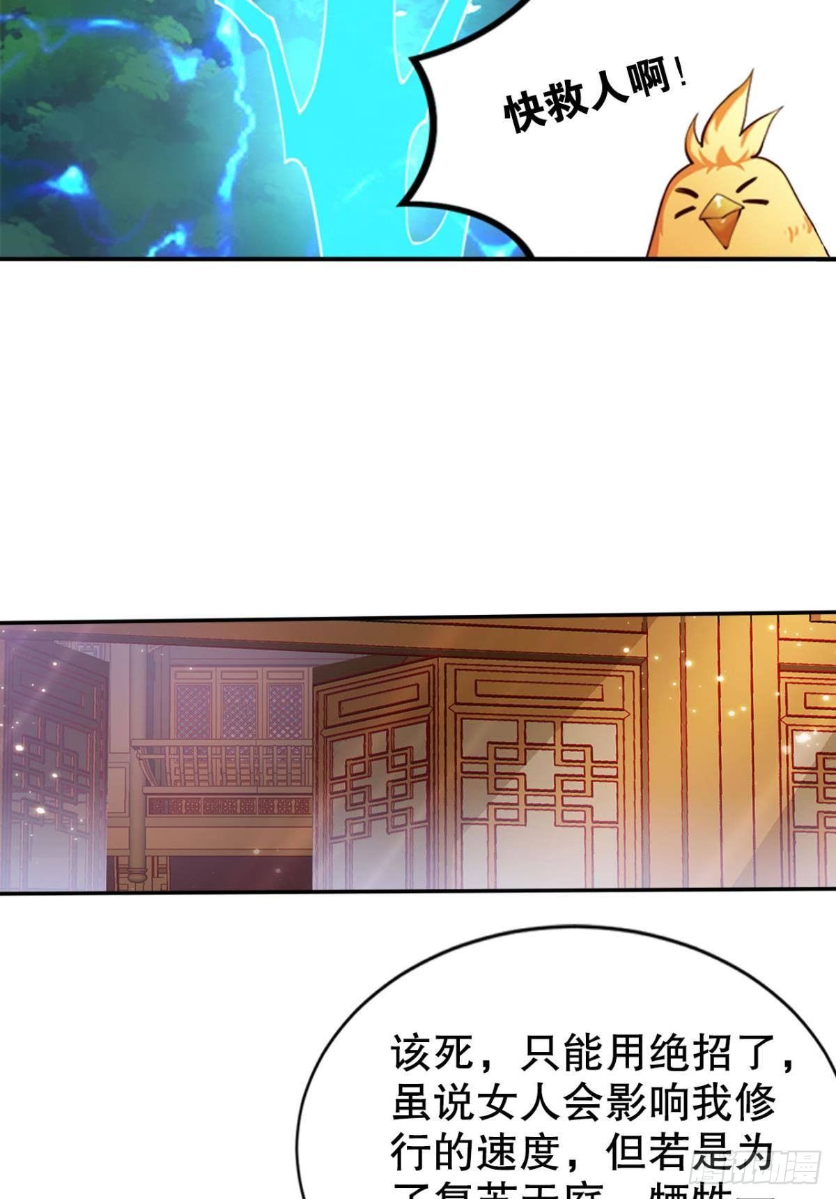 静心养性唯有吃喝玩乐(1/2)-第11话