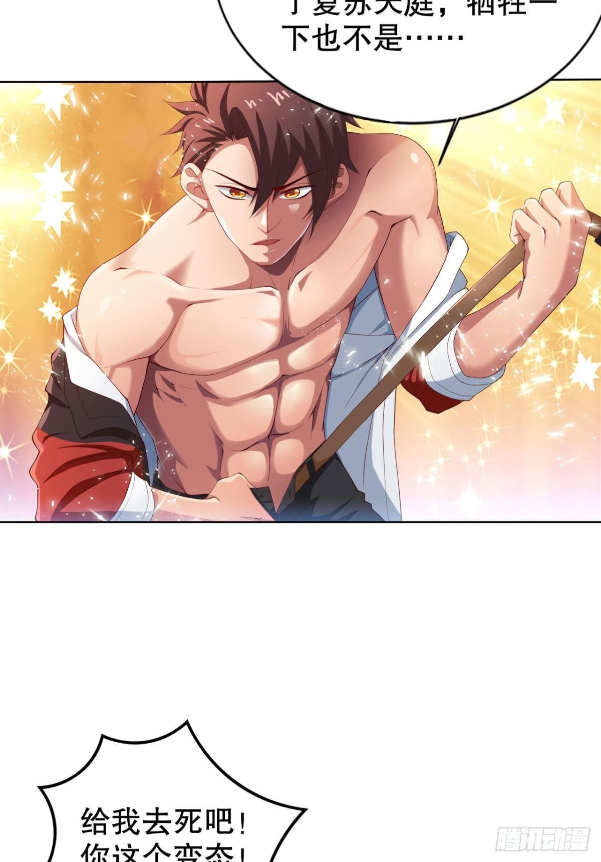 静心养性唯有吃喝玩乐(1/2)-第11话