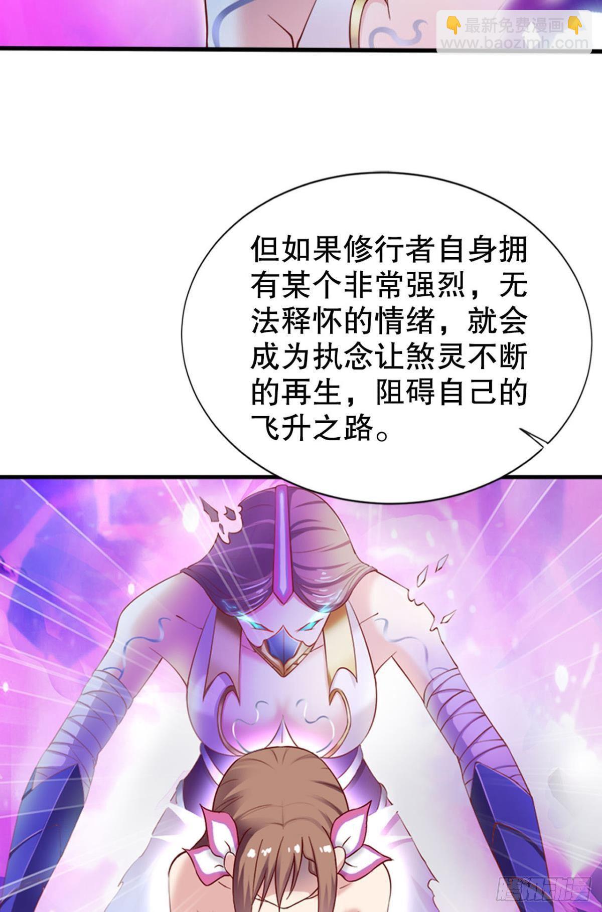 静心养性唯有吃喝玩乐(1/2)-第11话