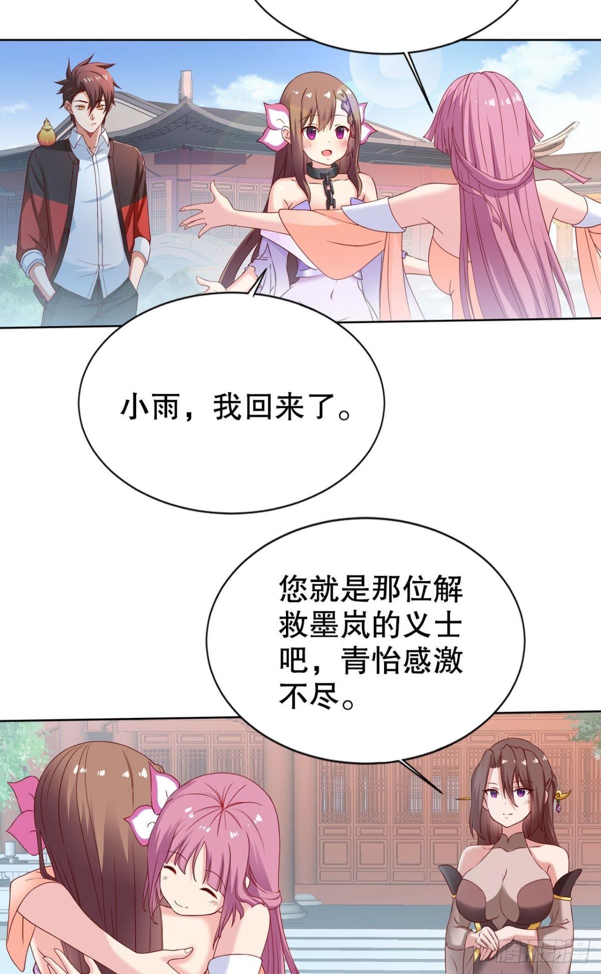 静心养性唯有吃喝玩乐(1/2)-第11话