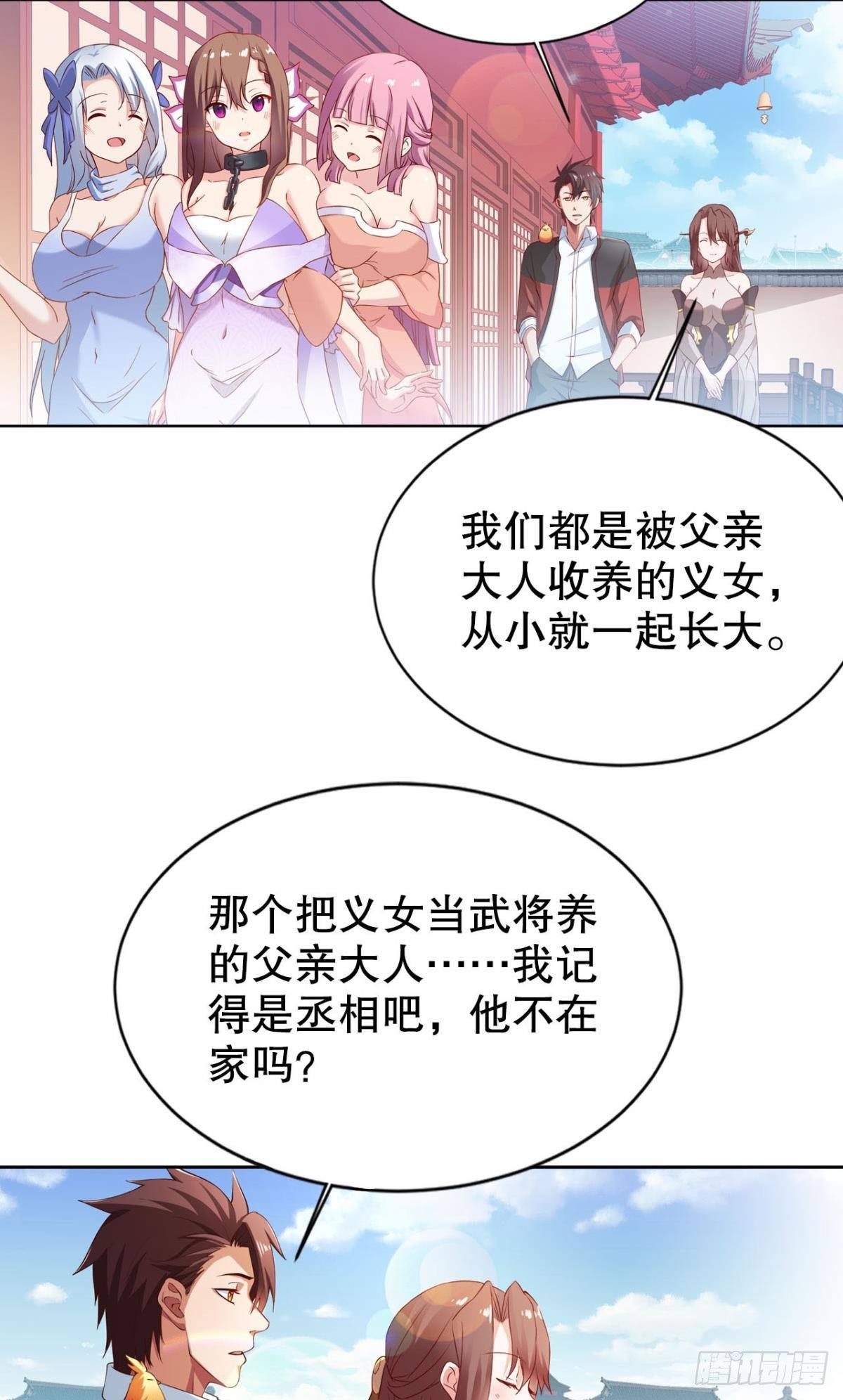 静心养性唯有吃喝玩乐(1/2)-第11话