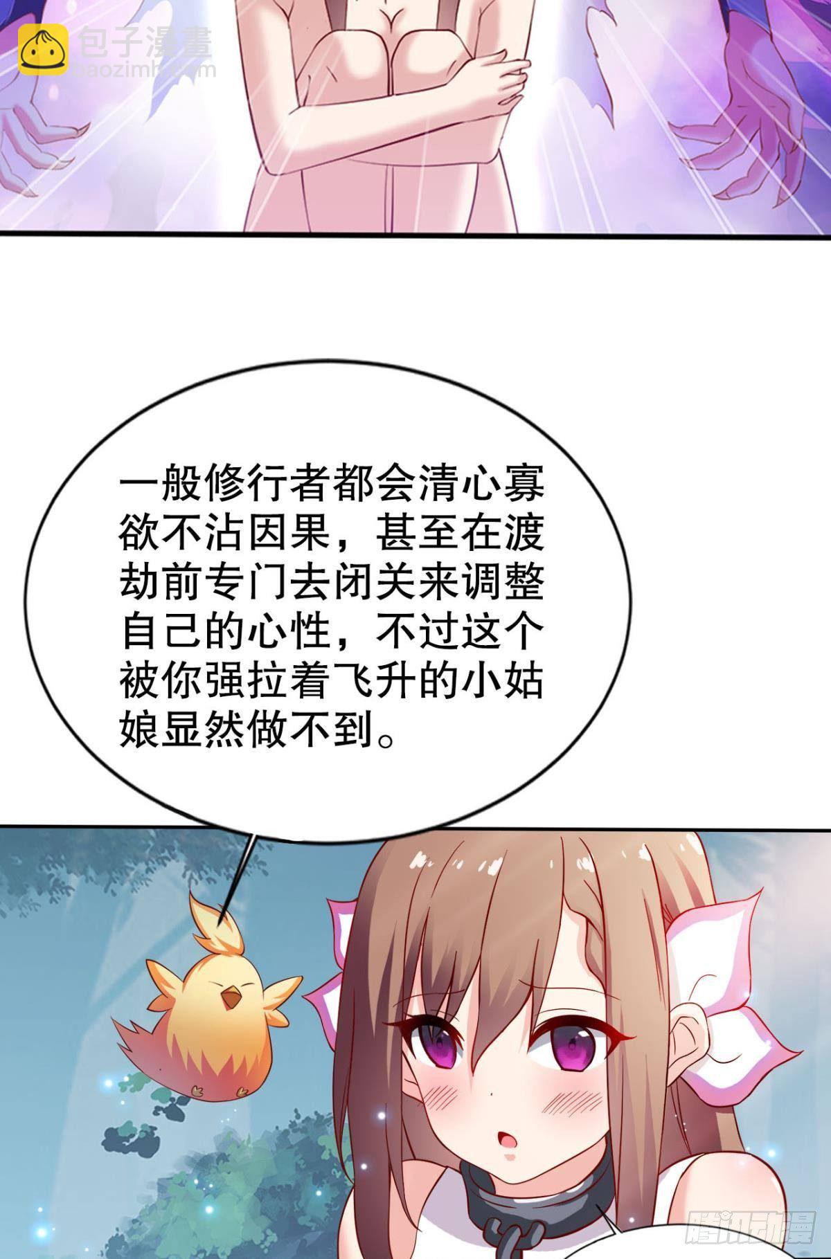 静心养性唯有吃喝玩乐(1/2)-第11话