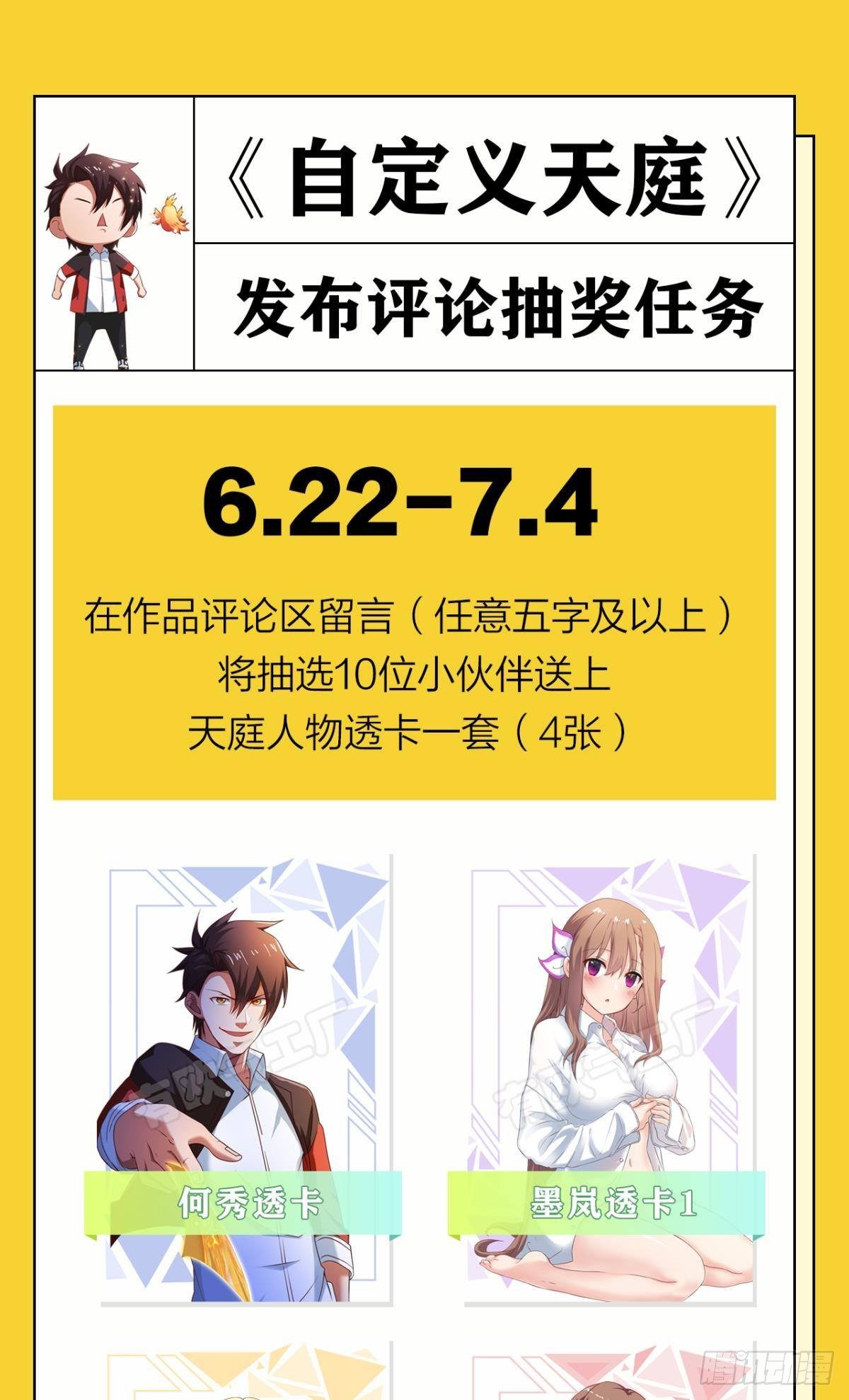 静心养性唯有吃喝玩乐(1/2)-第11话