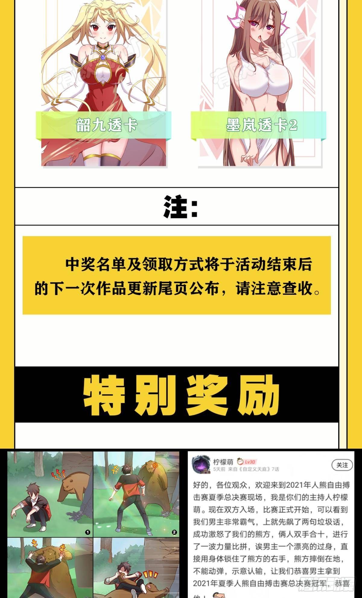 静心养性唯有吃喝玩乐(1/2)-第11话