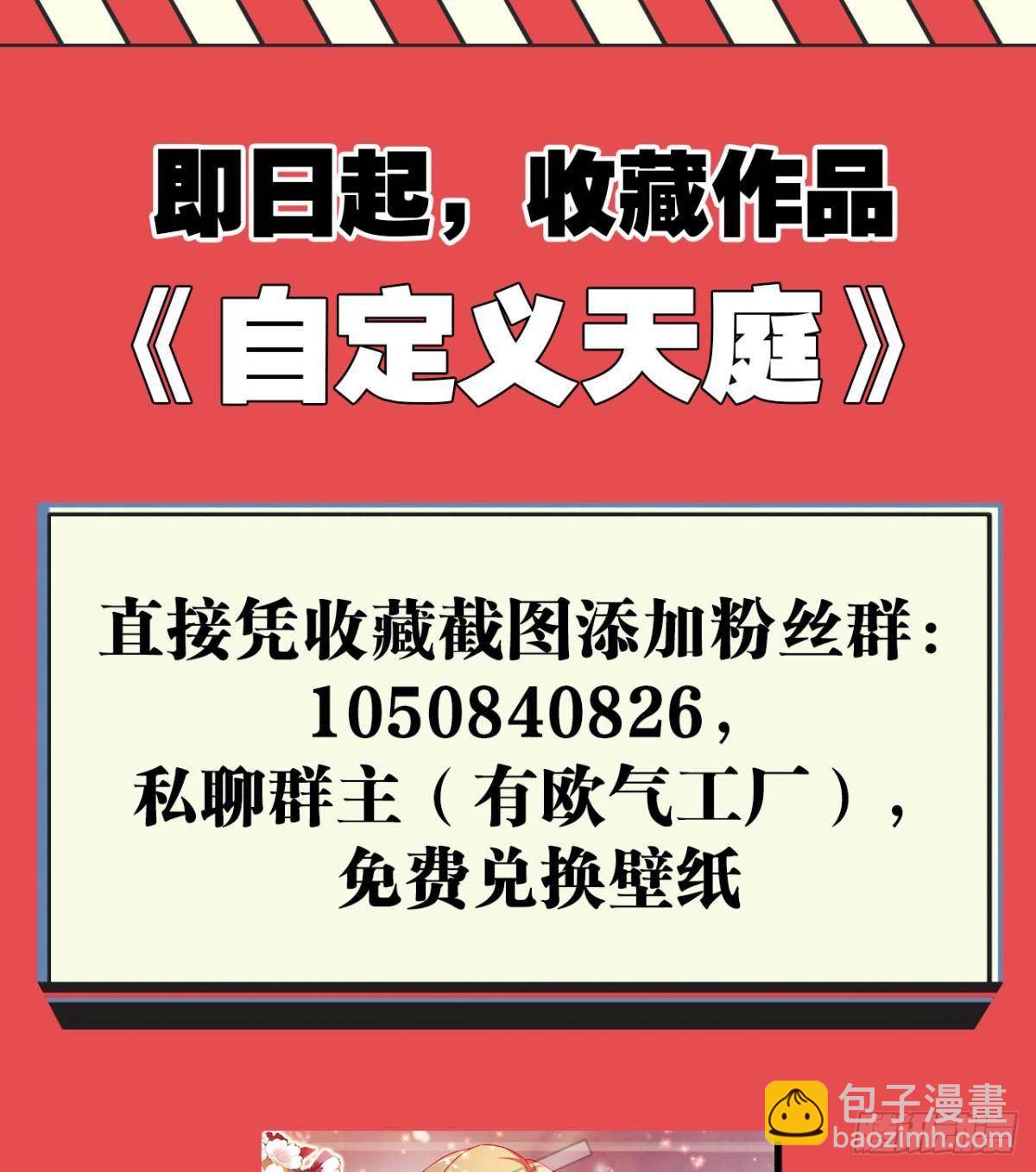 静心养性唯有吃喝玩乐(1/2)-第11话