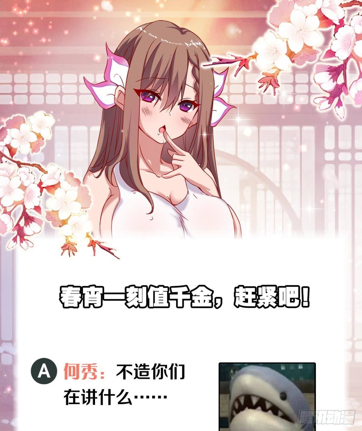 静心养性唯有吃喝玩乐(1/2)-第11话