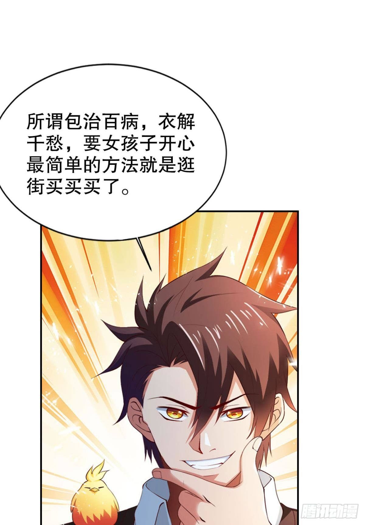 静心养性唯有吃喝玩乐(1/2)-第11话