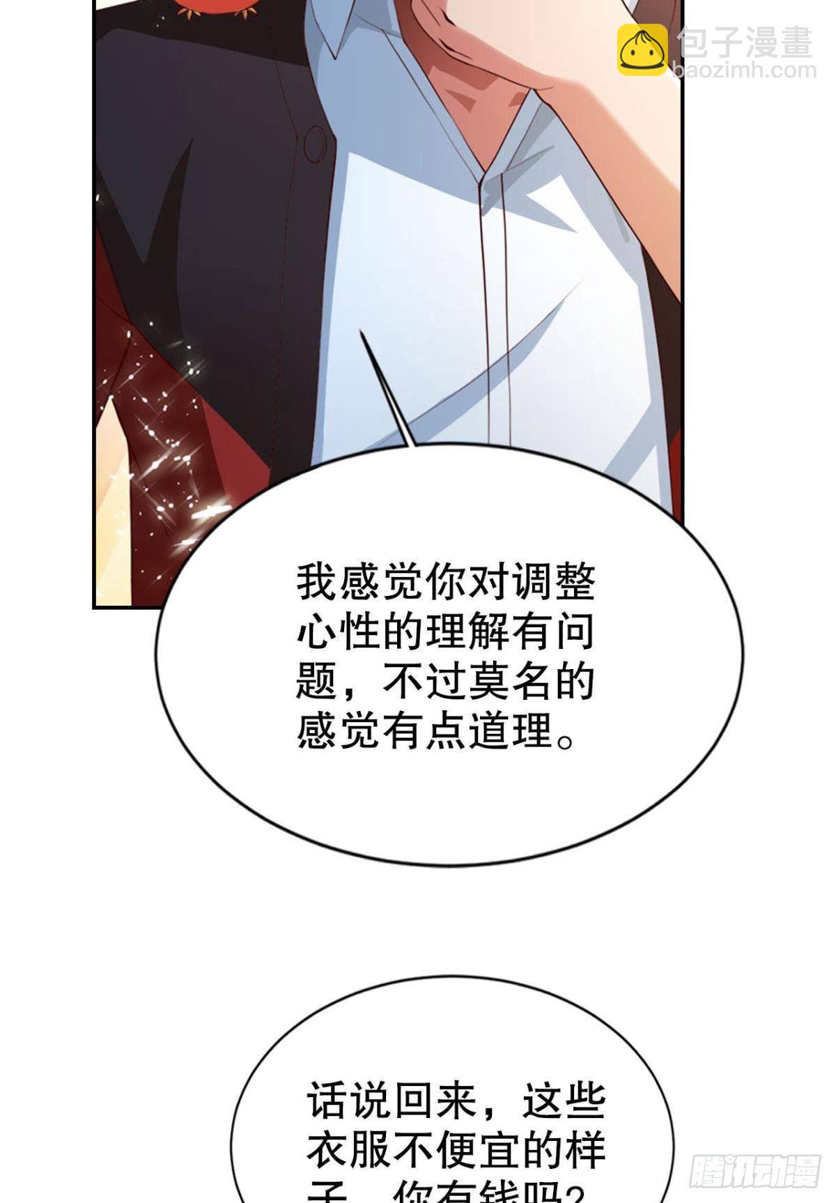 静心养性唯有吃喝玩乐(1/2)-第11话