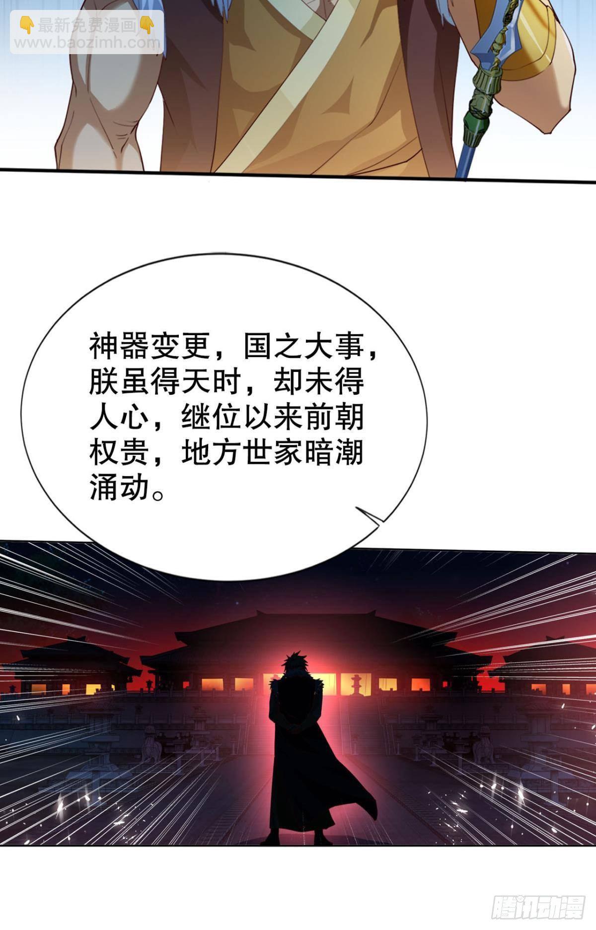 此生无缘，仙路无我(1/2)-第15话