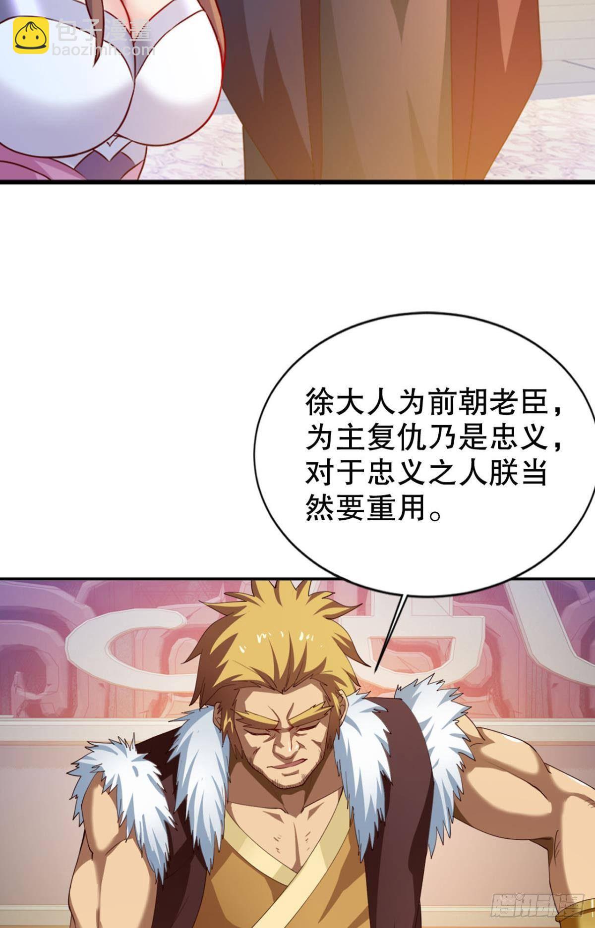 此生无缘，仙路无我(1/2)-第15话