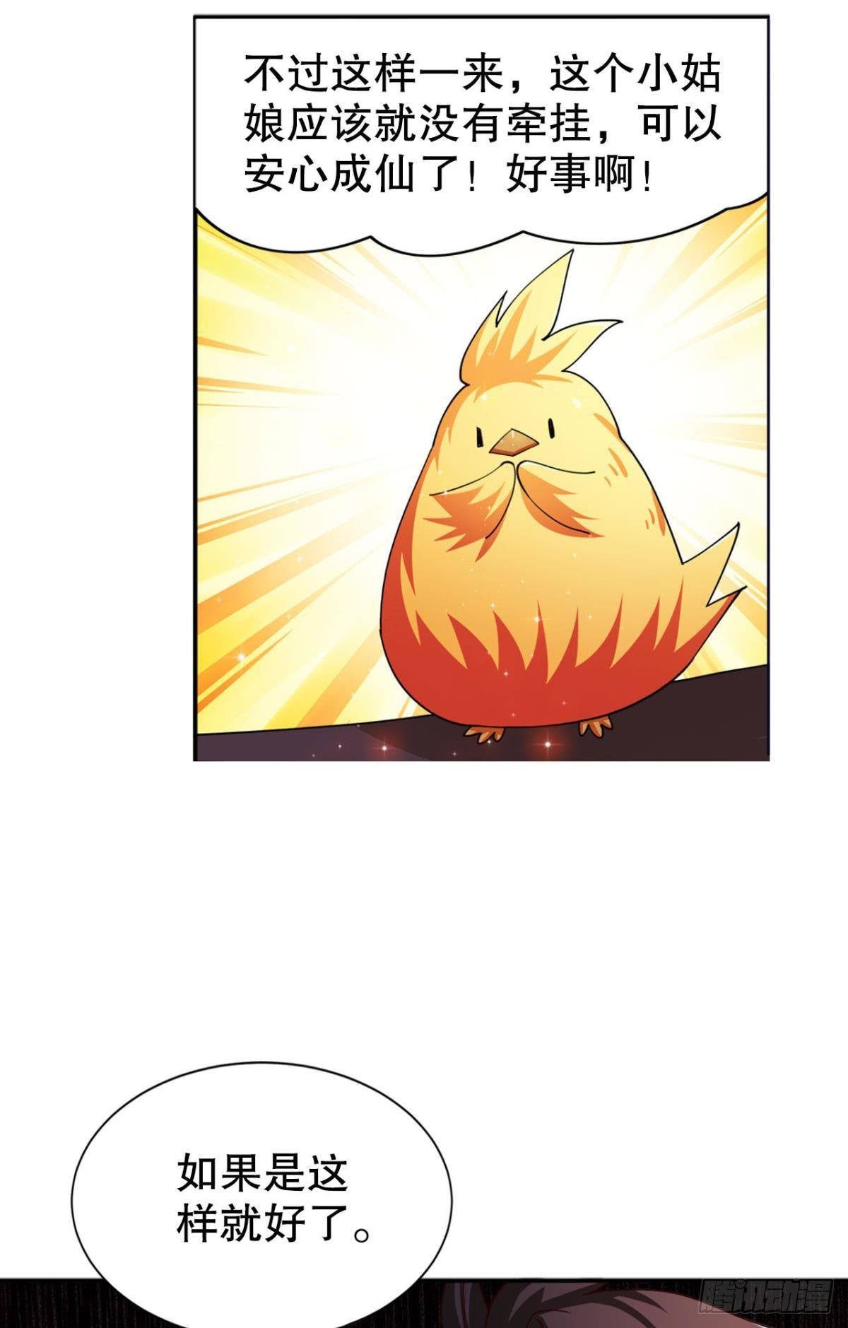 此生无缘，仙路无我(1/2)-第15话