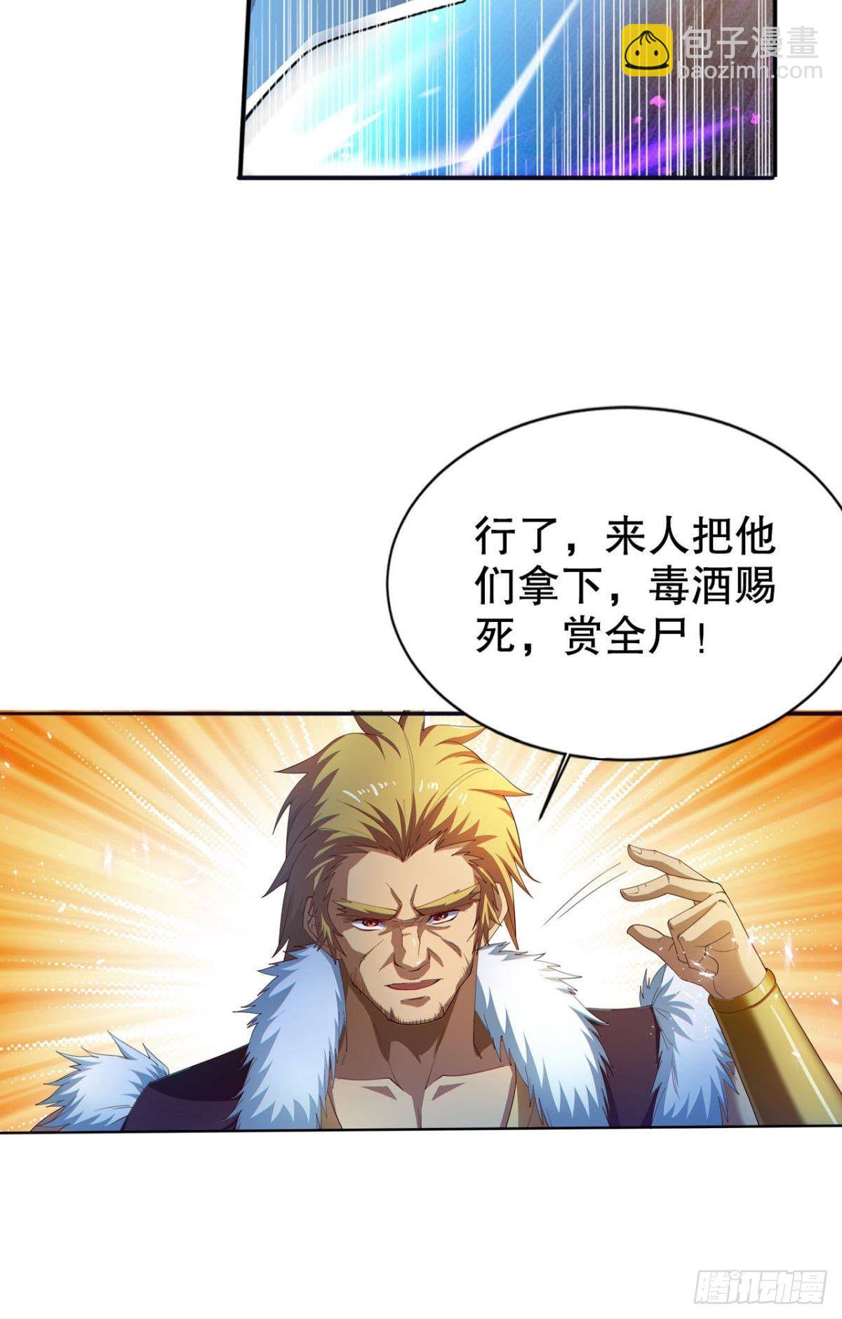 此生无缘，仙路无我(1/2)-第15话