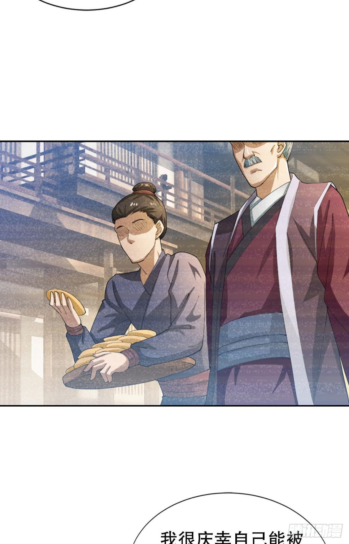 此生无缘，仙路无我(1/2)-第15话