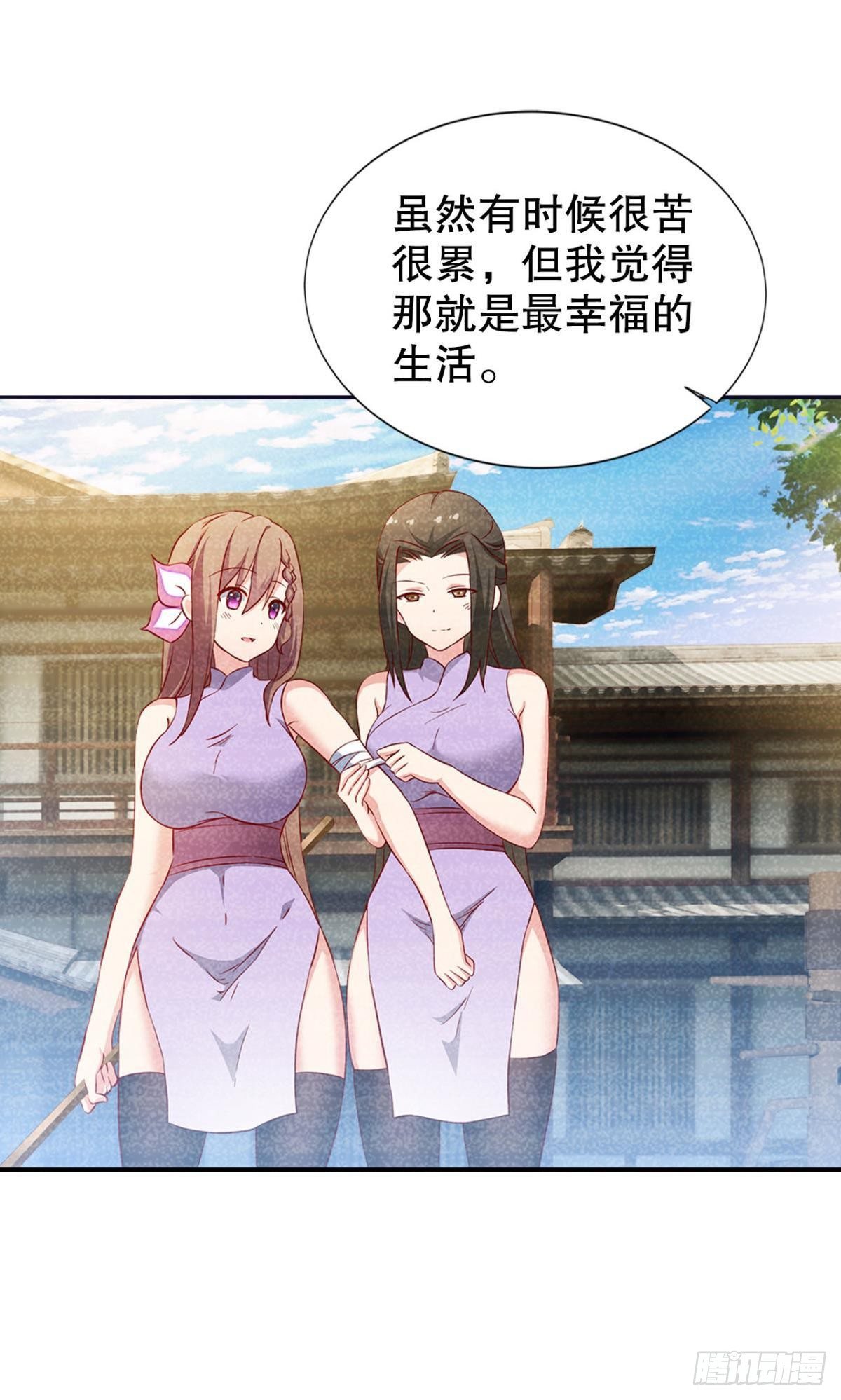 此生无缘，仙路无我(1/2)-第15话