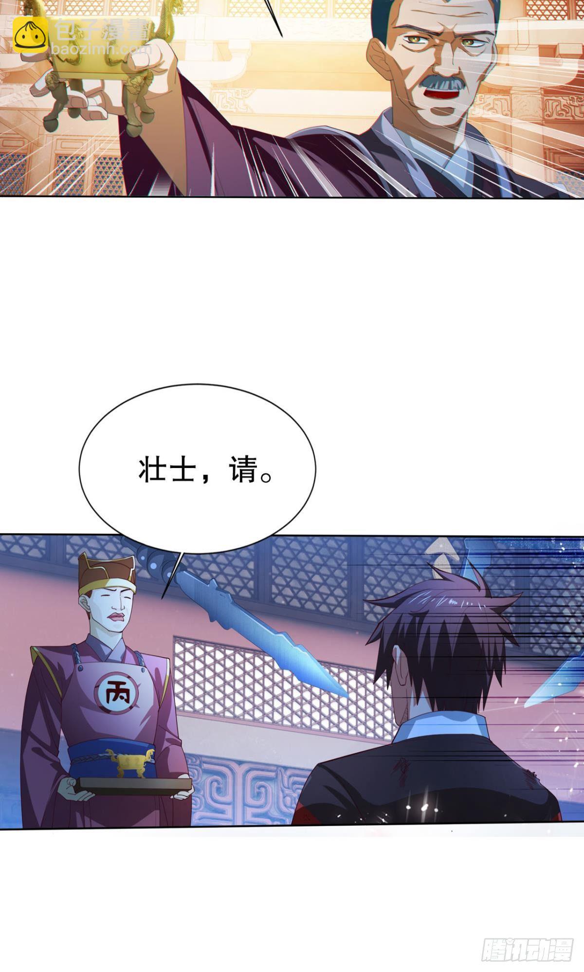 此生无缘，仙路无我(1/2)-第15话