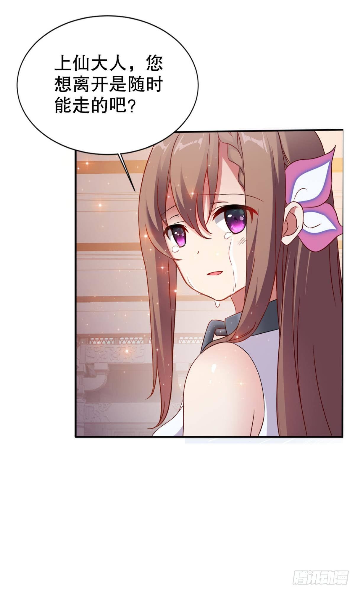 此生无缘，仙路无我(1/2)-第15话