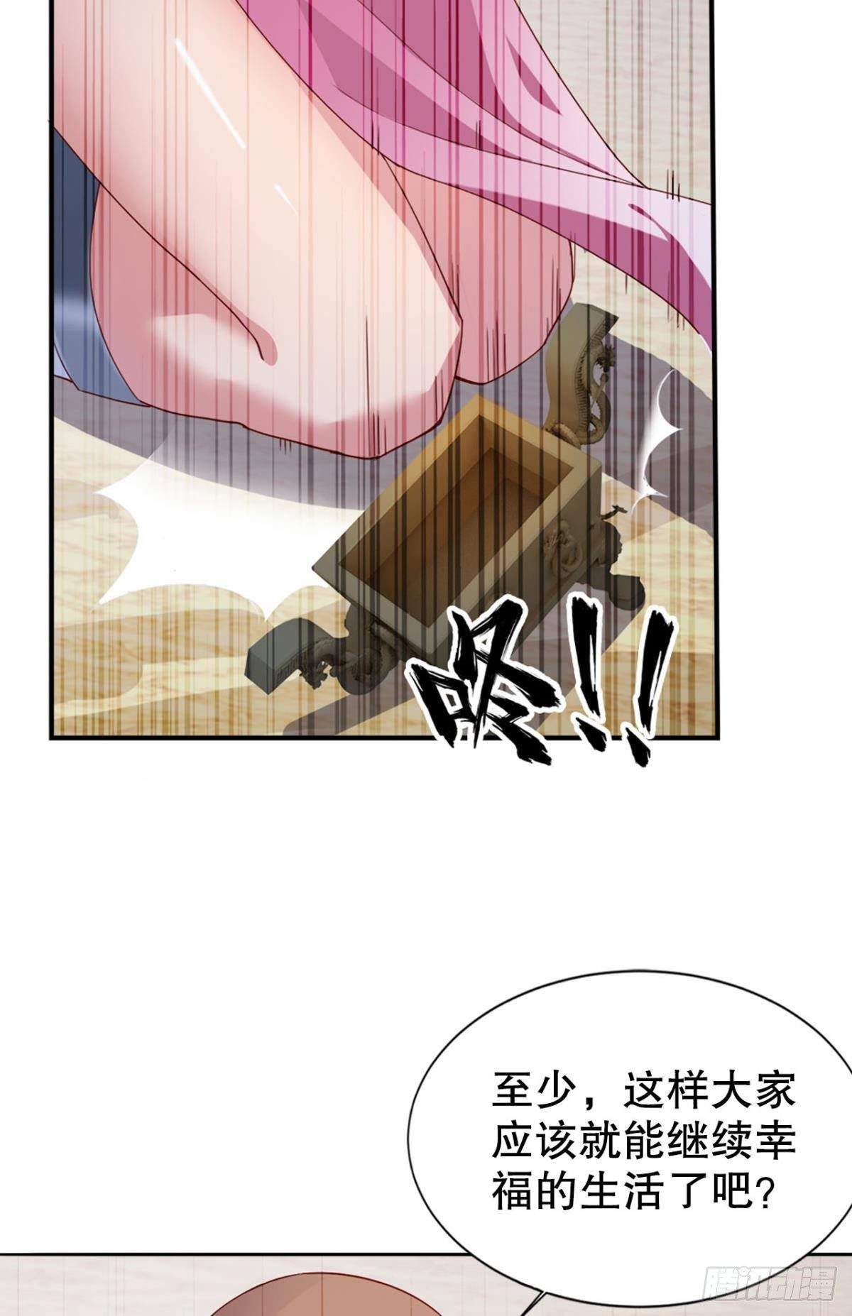 此生无缘，仙路无我(1/2)-第15话