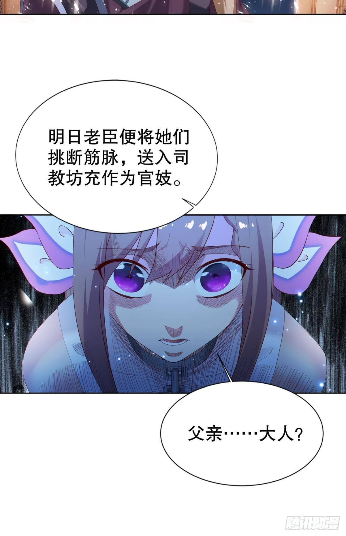 此生无缘，仙路无我(1/2)-第15话