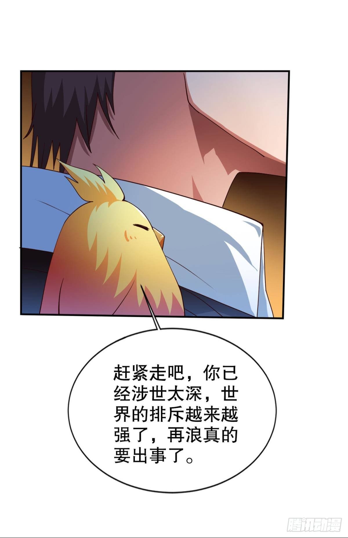 此生无缘，仙路无我(1/2)-第15话