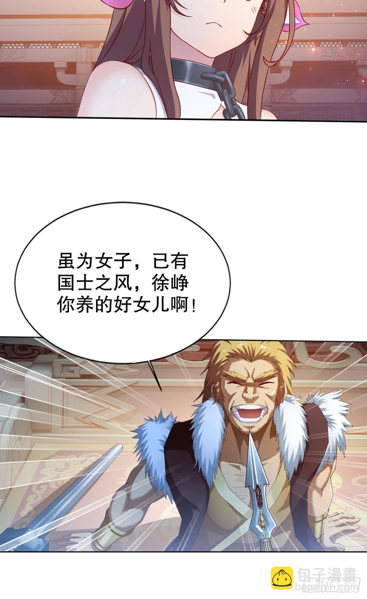 此生无缘，仙路无我(1/2)-第15话