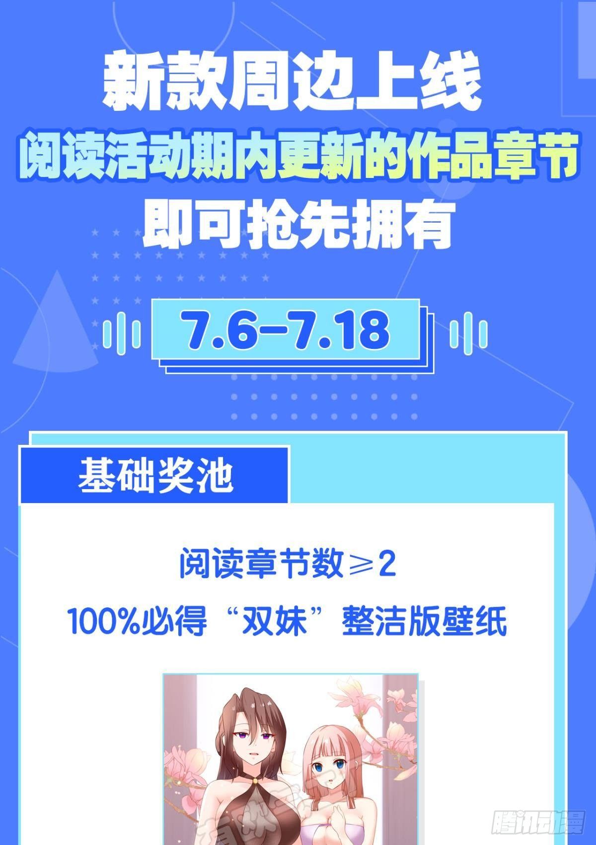 此生无缘，仙路无我(1/2)-第15话