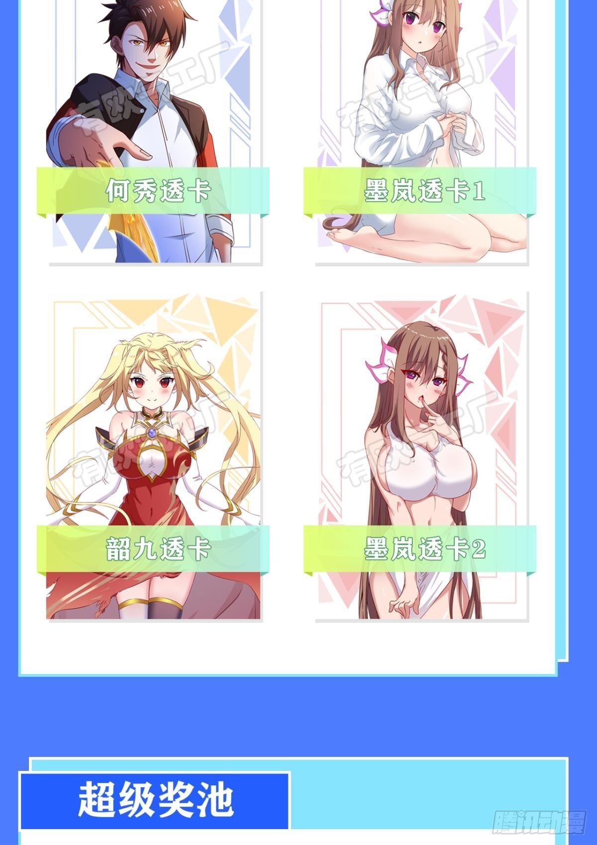 此生无缘，仙路无我(1/2)-第15话