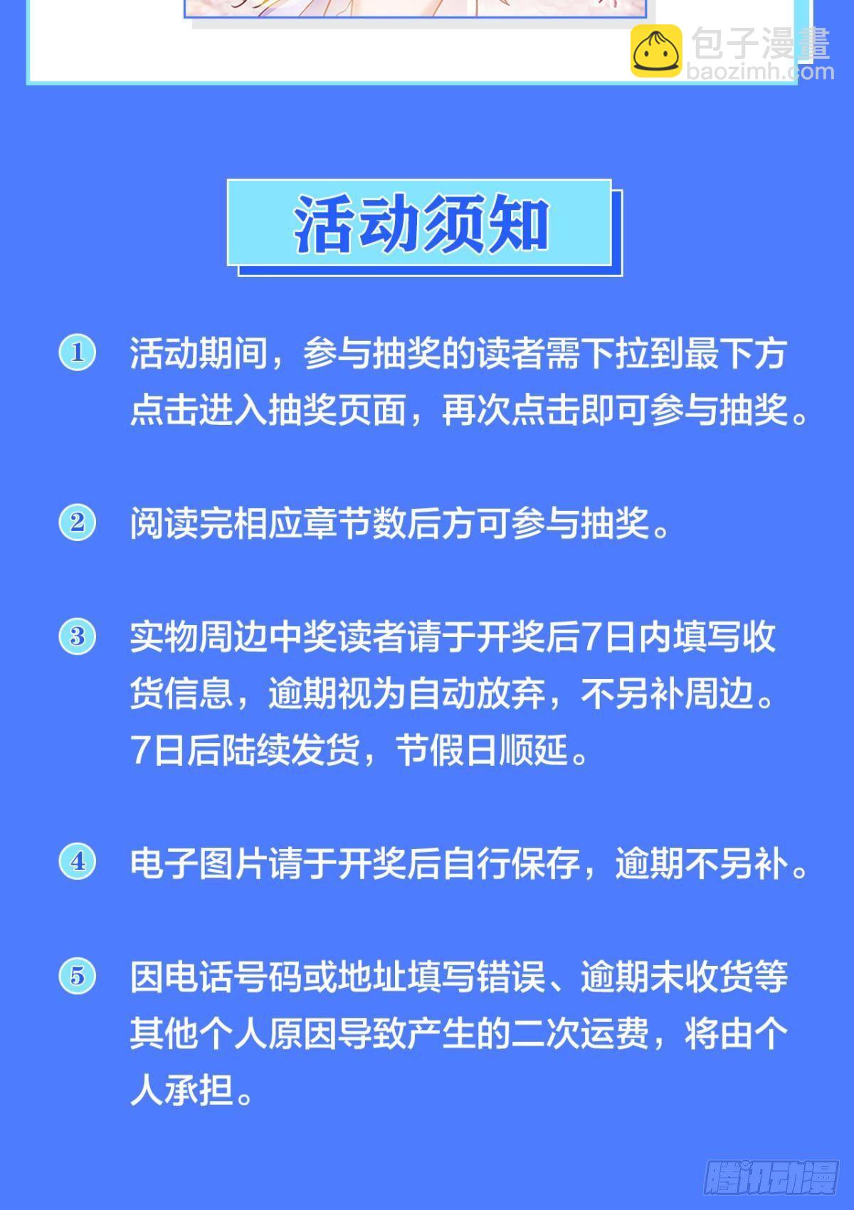 此生无缘，仙路无我(1/2)-第15话