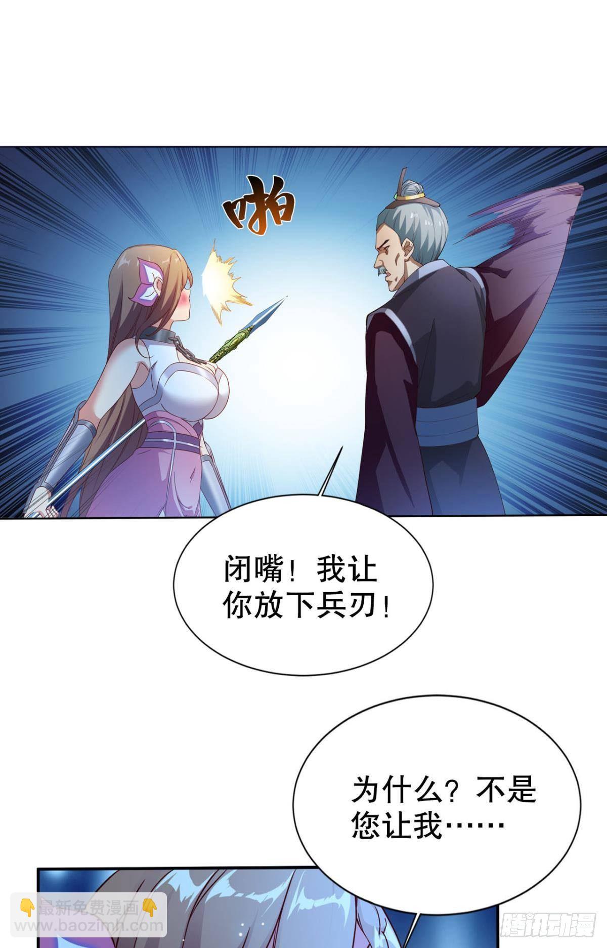 此生无缘，仙路无我(1/2)-第15话