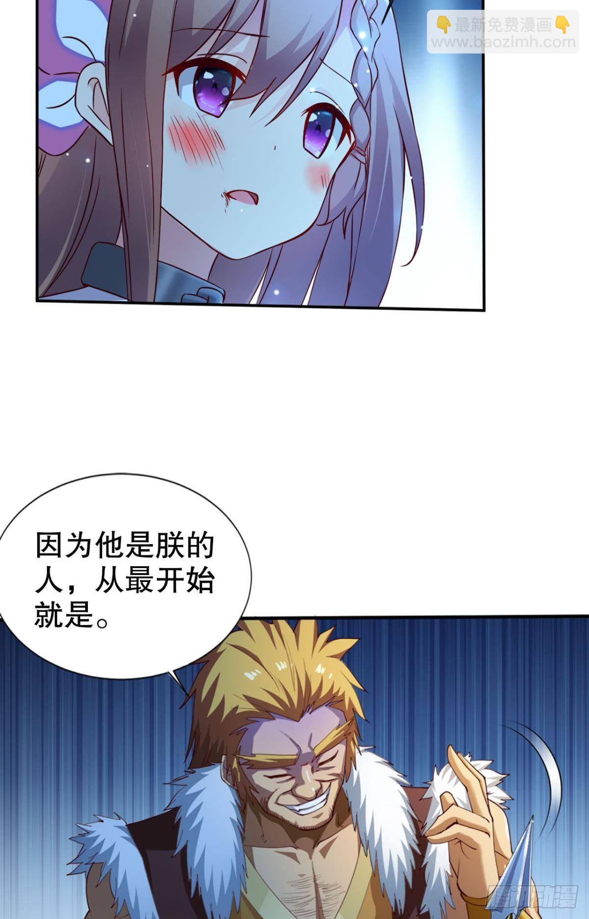 此生无缘，仙路无我(1/2)-第15话