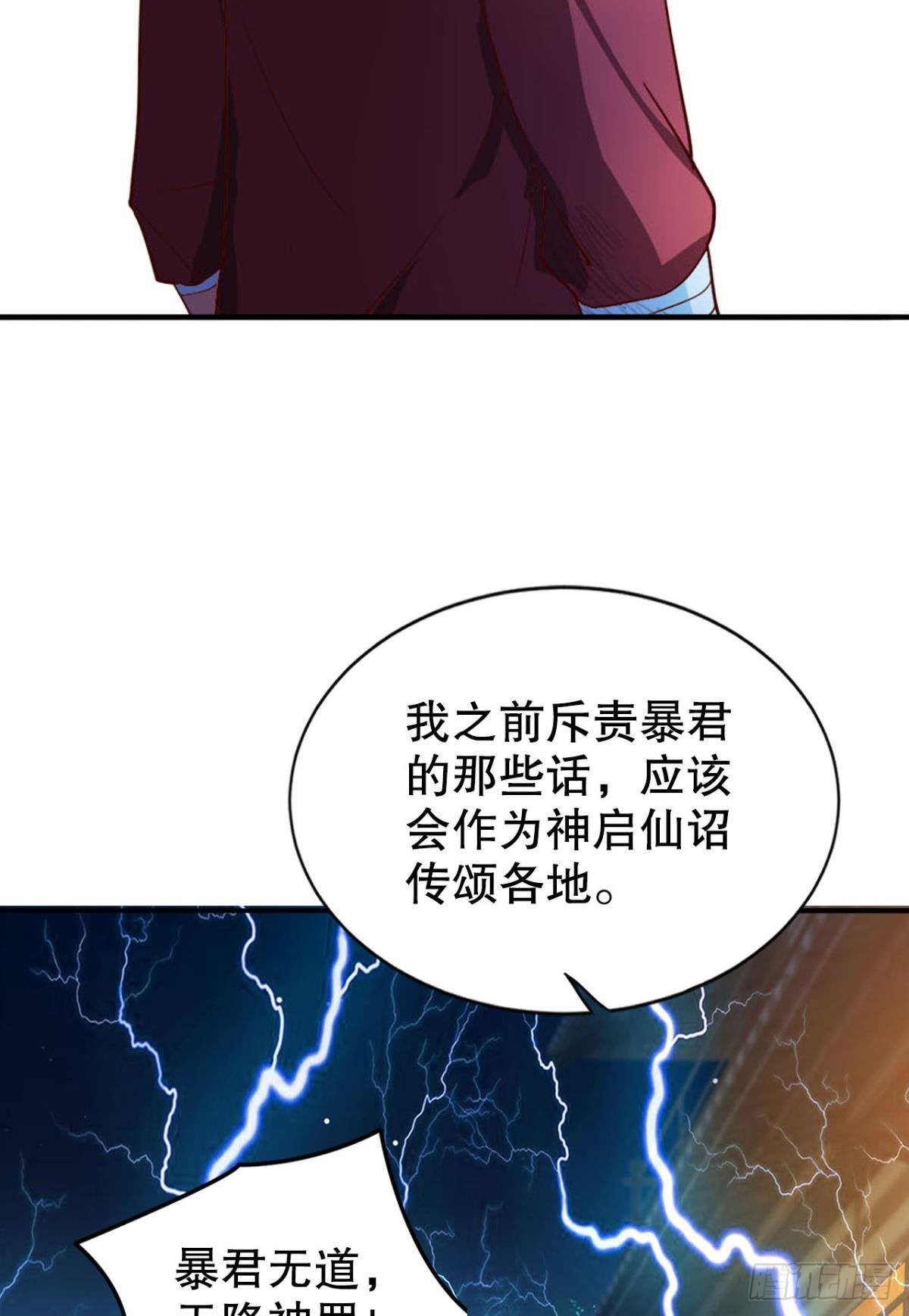 神威如狱-第17话