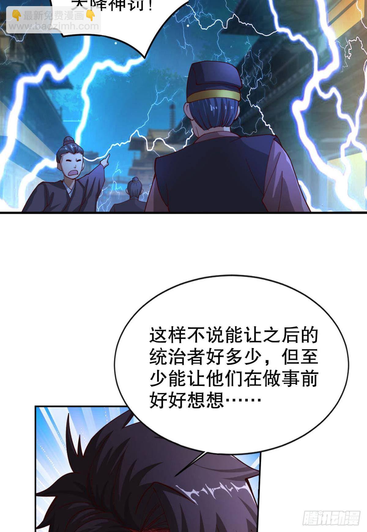 神威如狱-第17话