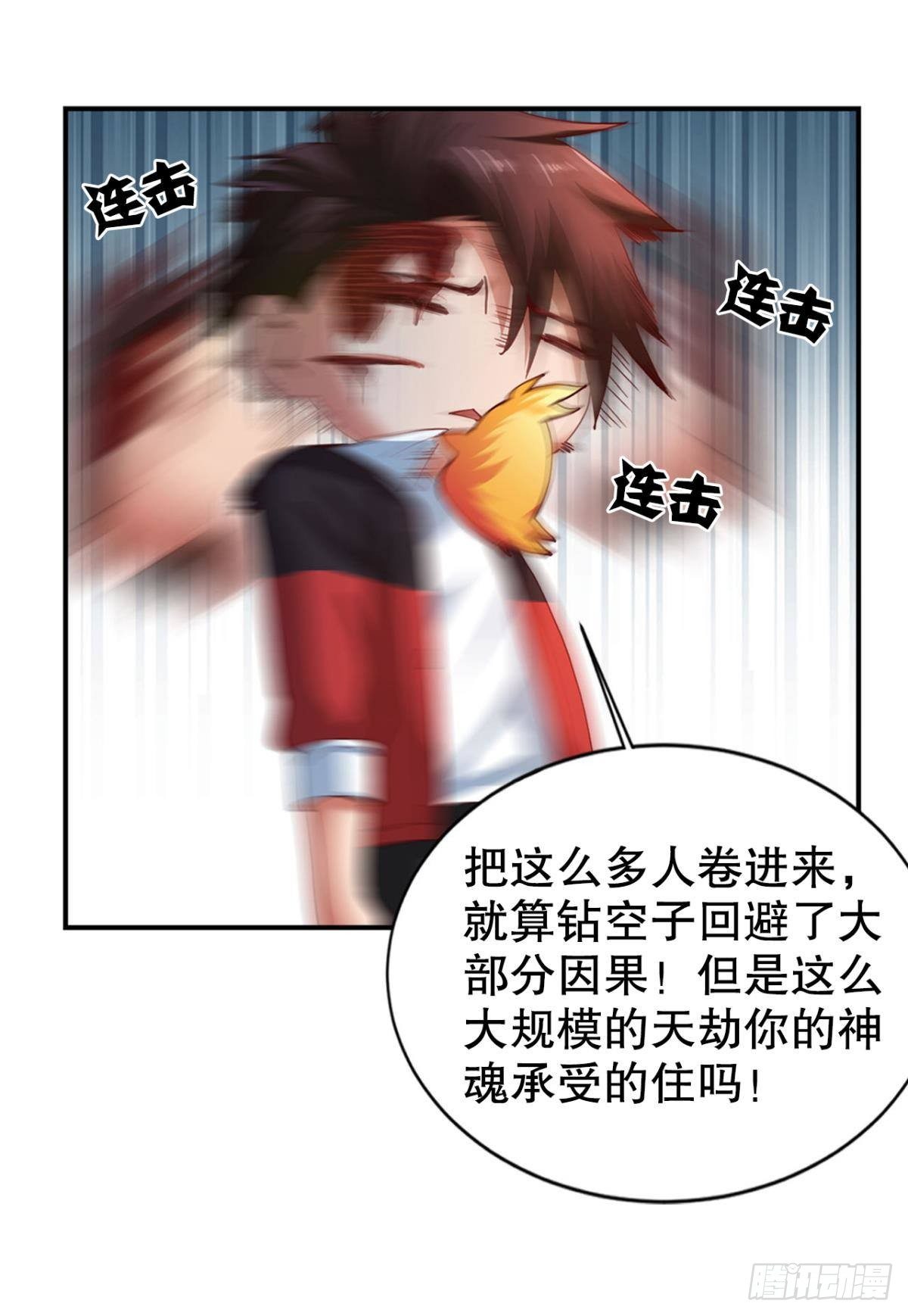 神威如狱-第17话