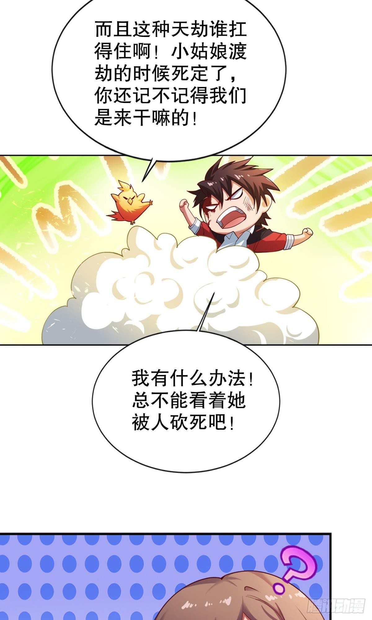 神威如狱-第17话