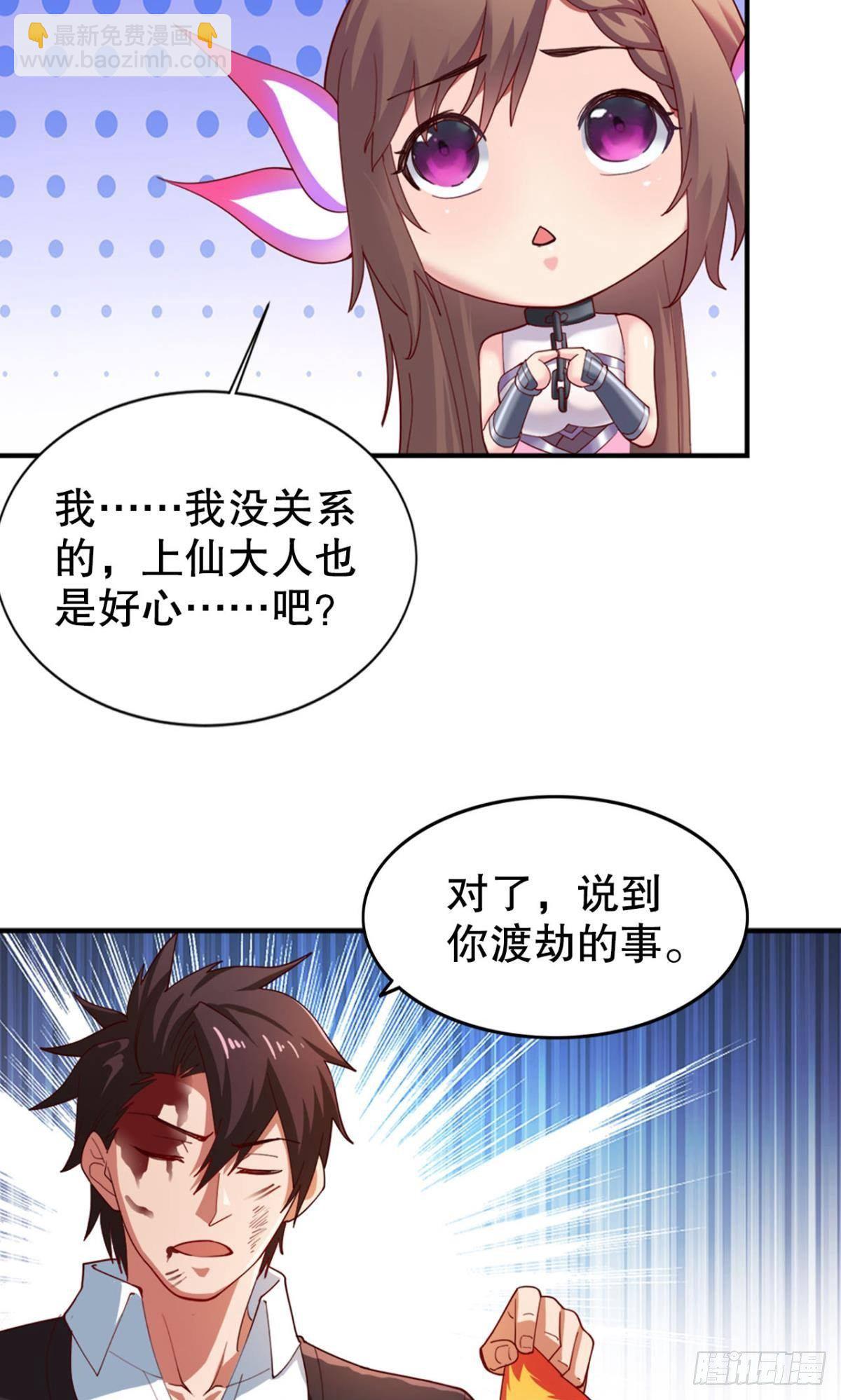 神威如狱-第17话