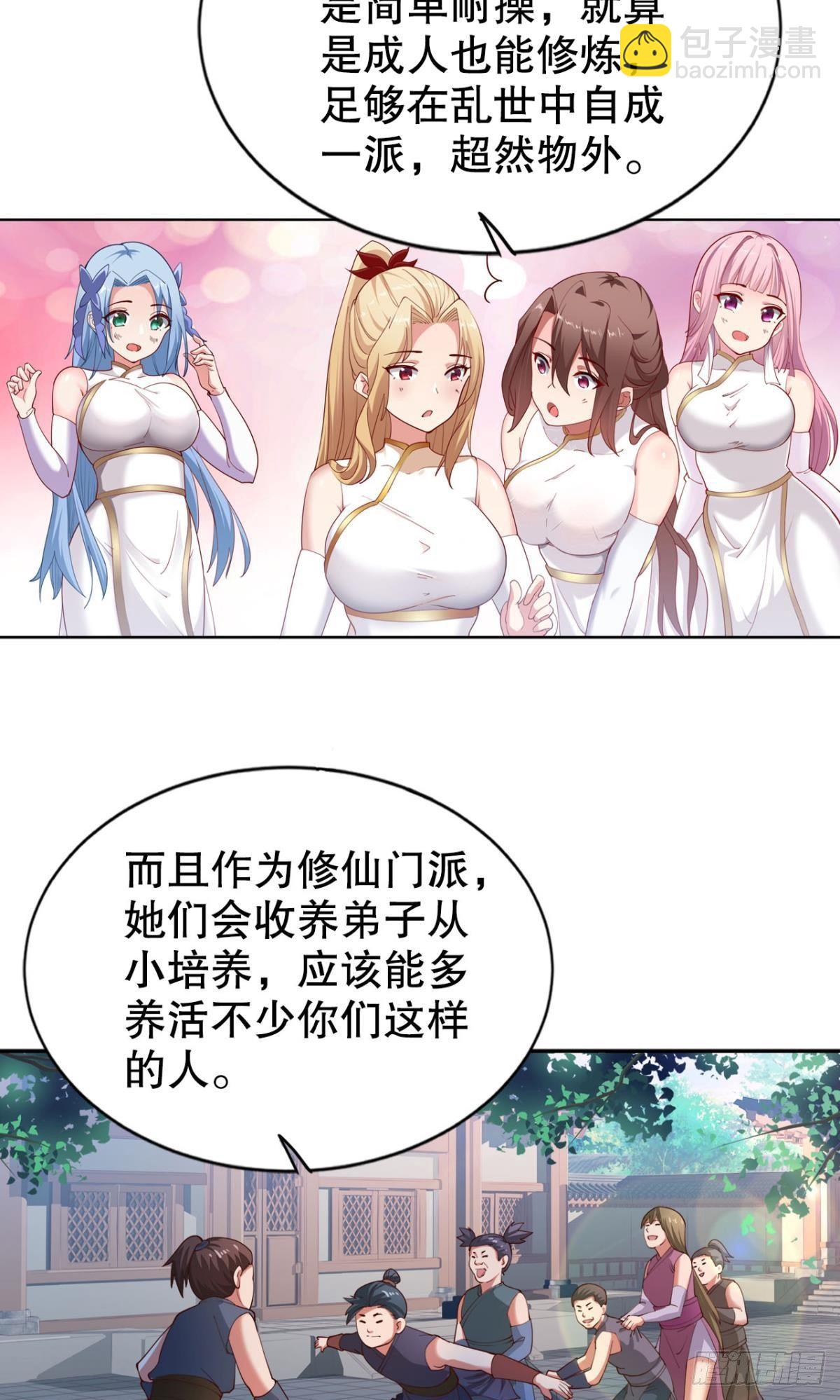 神威如狱-第17话