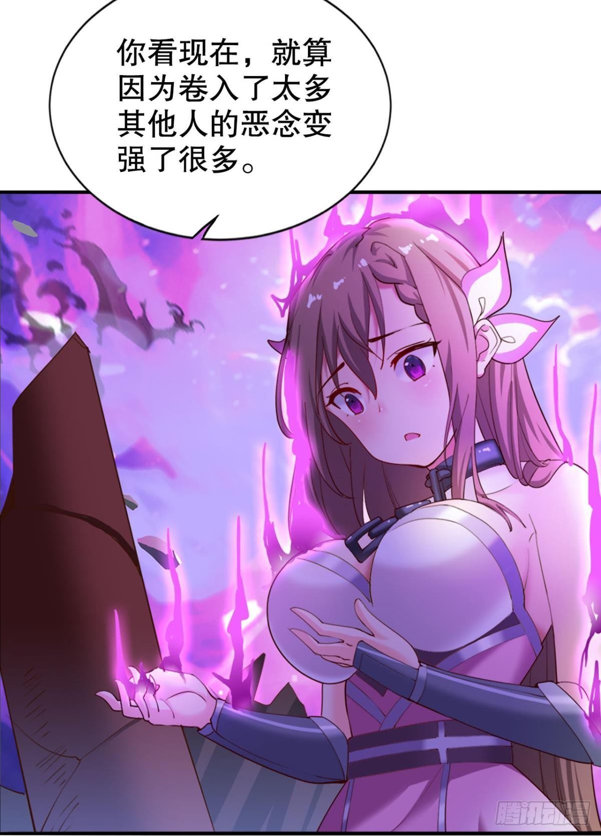 神威如狱-第17话