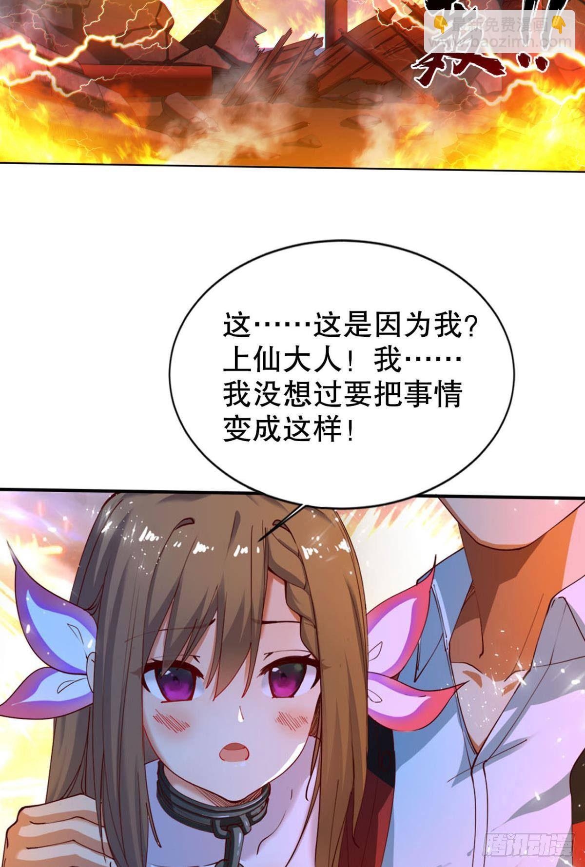 神威如狱-第17话