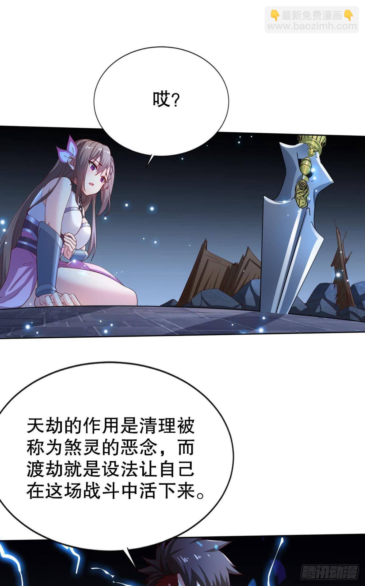 神威如狱-第17话