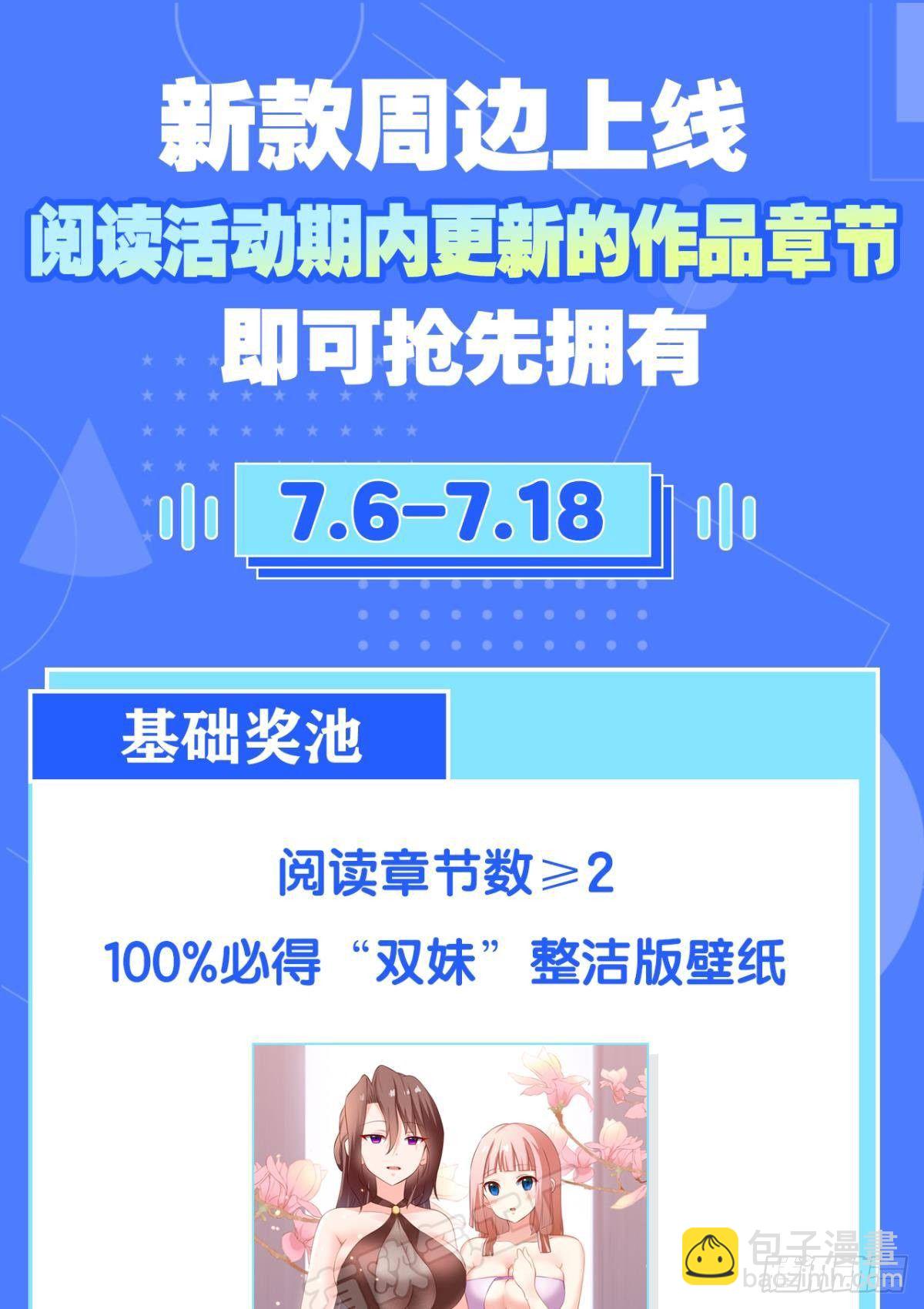 神威如狱-第17话