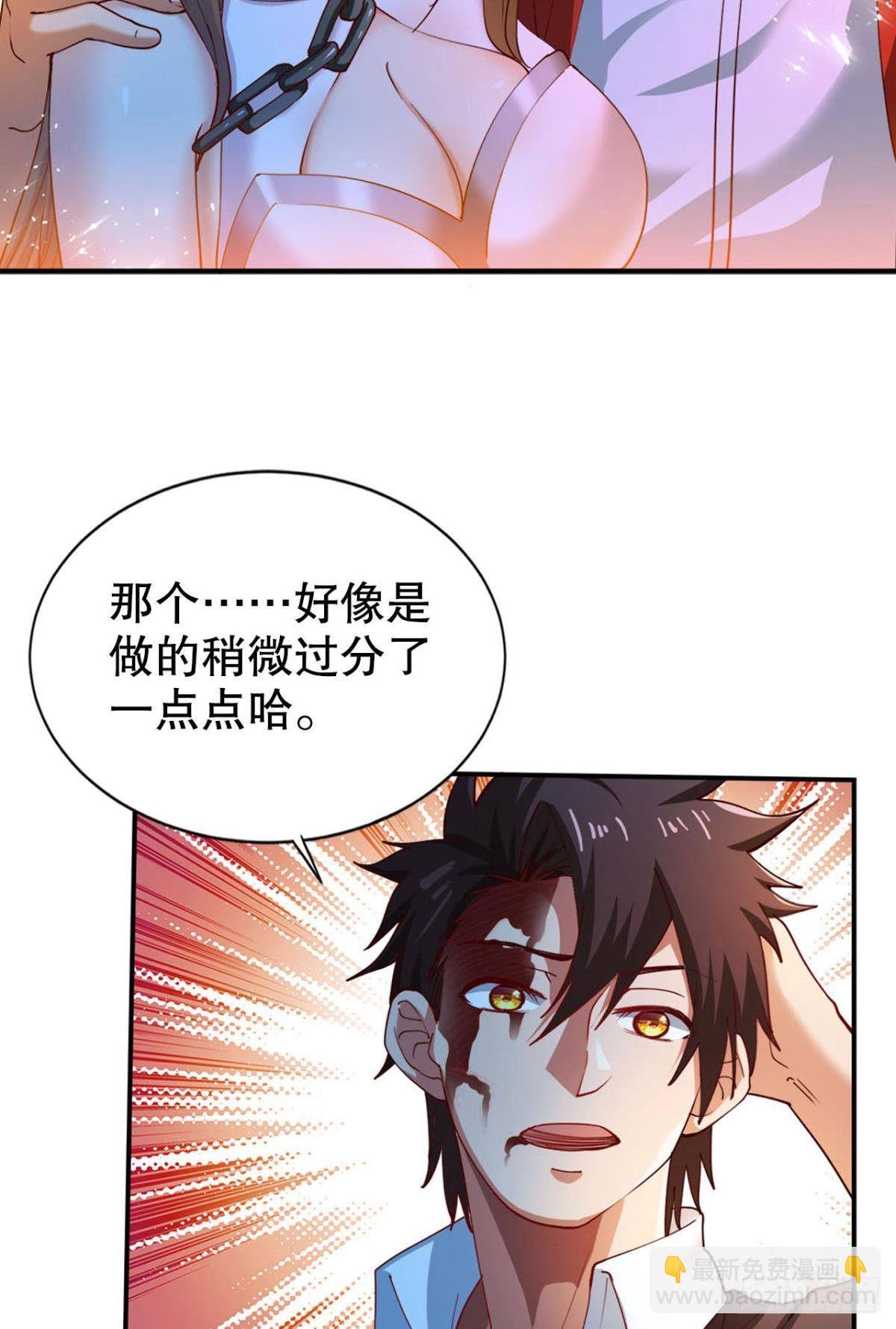 神威如狱-第17话