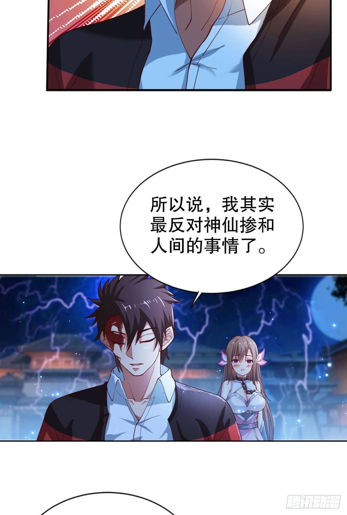 神威如狱-第17话