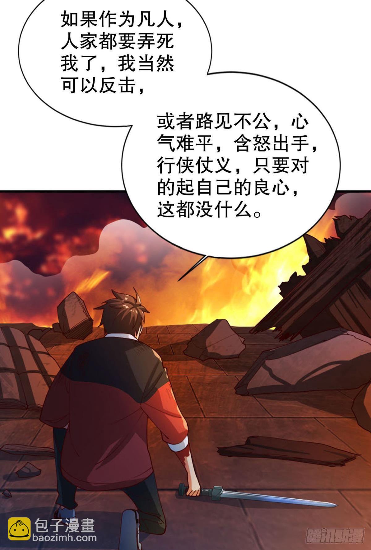 神威如狱-第17话