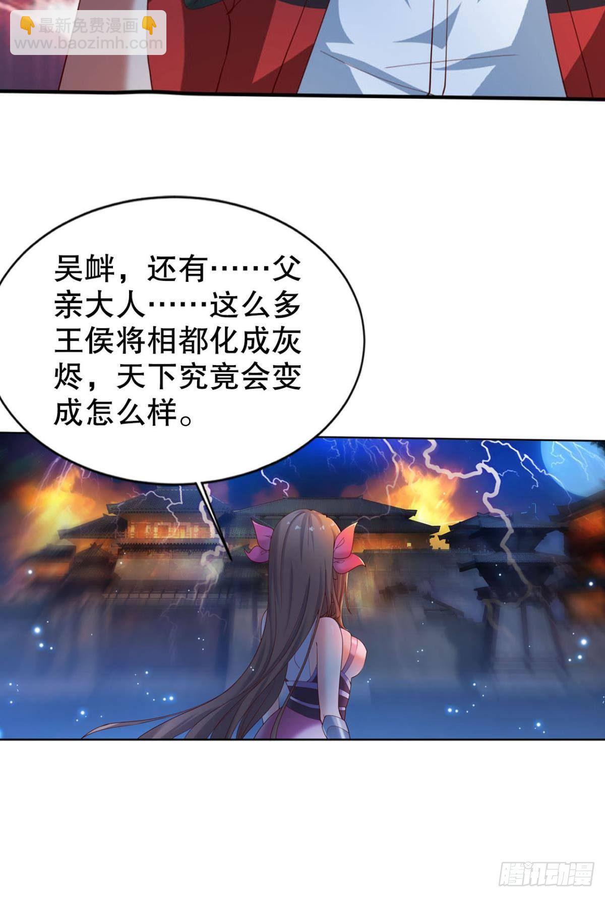 神威如狱-第17话