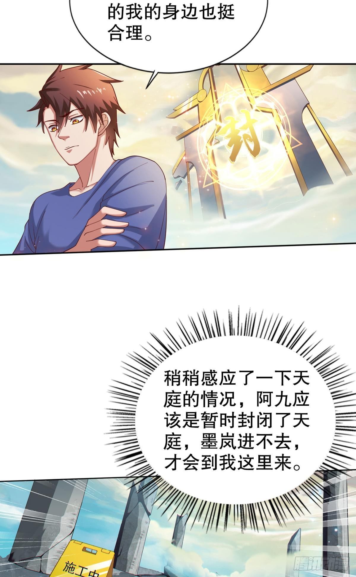 兵解成仙-第19话